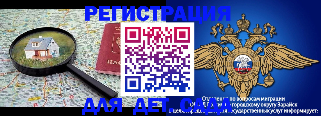 временная регистрация 2025 в России